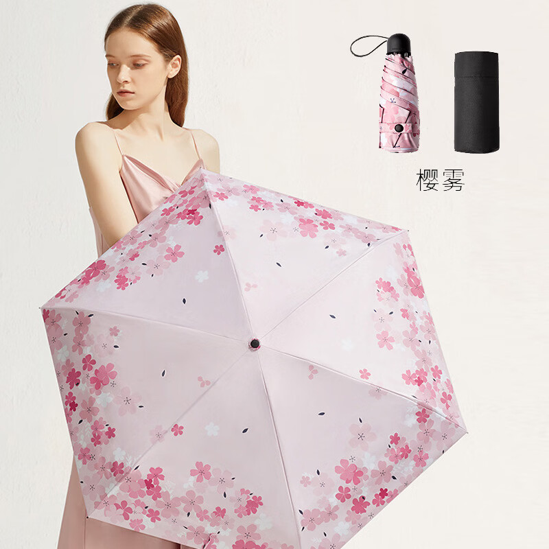蕉下（beneunder）胶囊遮阳伞防紫外线防晒伞女夏晴雨伞两用黑胶小巧便携太阳伞 樱雾【五折布袋伞】感抗皱休闲