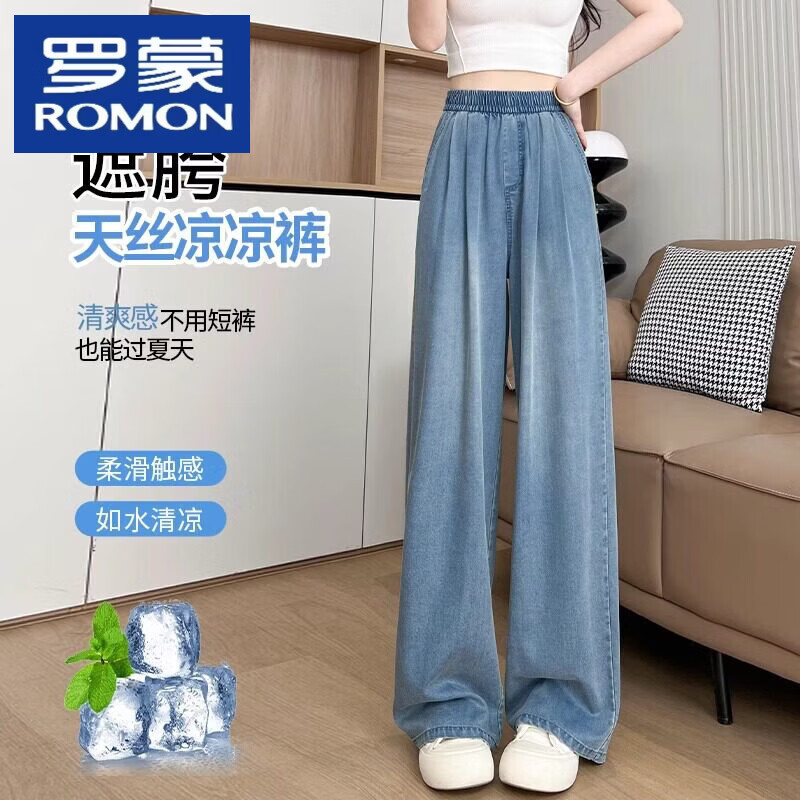 罗蒙（ROMON）天丝牛仔裤女裤子夏季薄款高腰垂感阔腿宽松小个子窄版冰丝直筒裤 806#浅蓝色 S