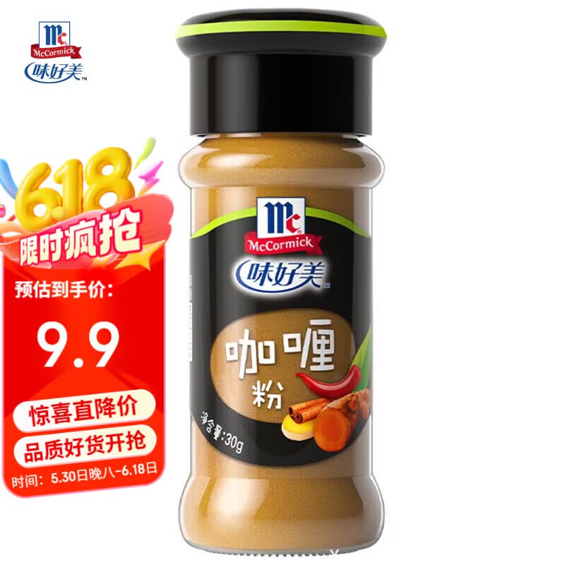 味好美（McCormicK）咖喱粉 30g/瓶【经典咖喱粉/不掺杂】烧烤烹饪煲汤调味料