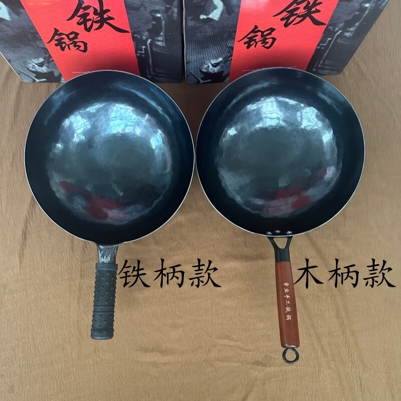 章丘铁锅正宗章丘手工铁锅纯手工无涂层不粘锅熟铁锻打圆底锅 木柄 30cm
