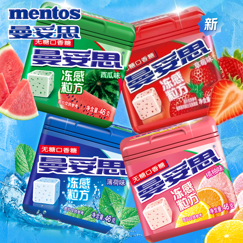 有事没事来两粒，满口清香，走得更近~