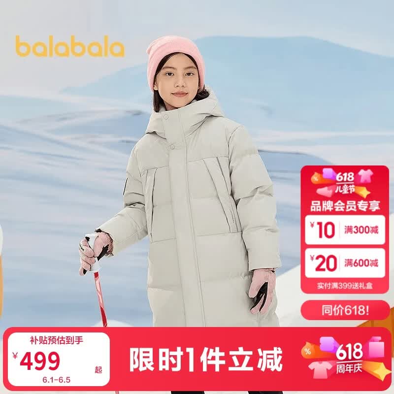 巴拉巴拉儿童羽绒服中长款冬加厚外套男女童2025连帽亲子装保暖防风防泼水
