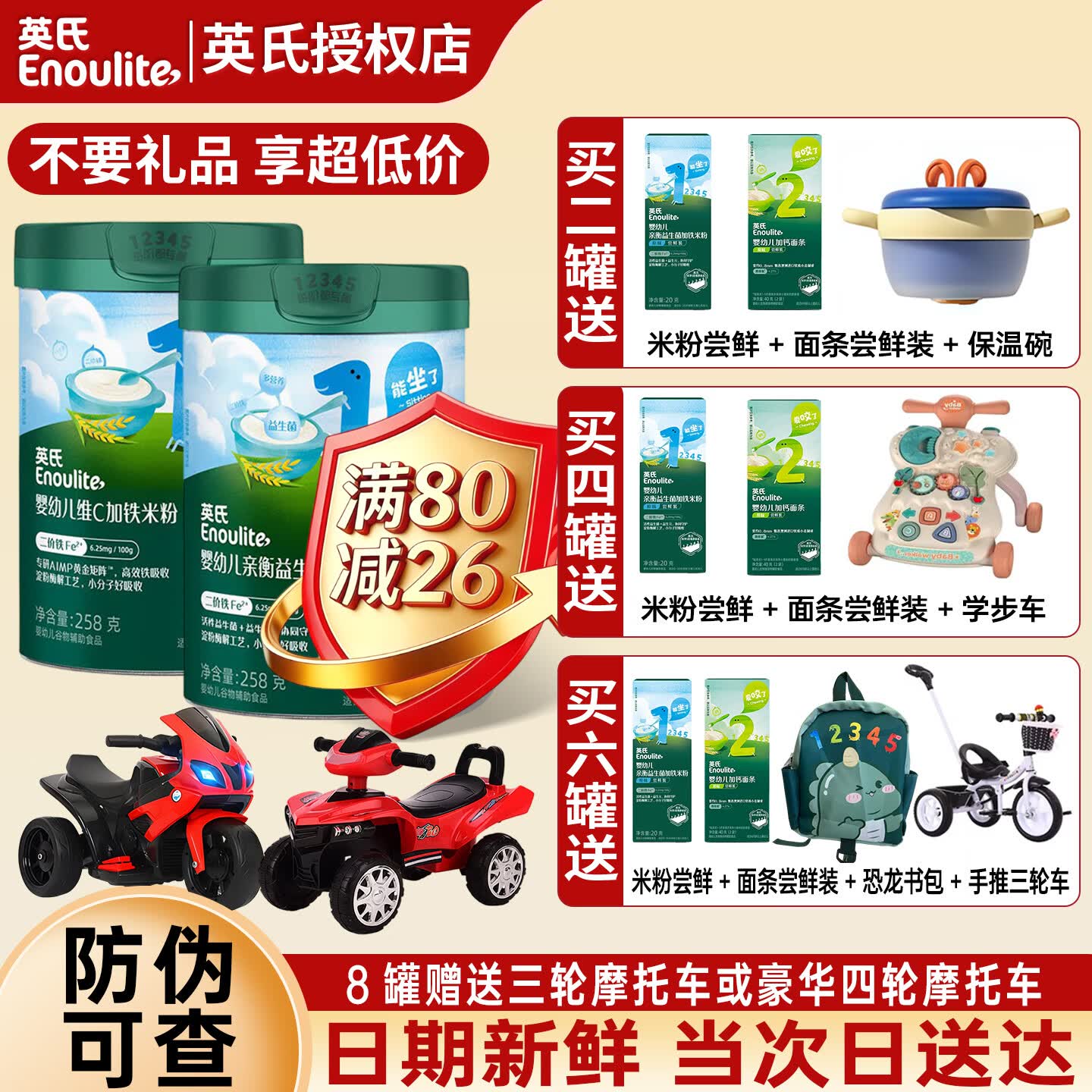 英氏（Engnice）米粉【促销中】宝宝婴幼儿营养米糊维C高铁儿童6-12个月辅食罐装 维C加铁原味+亲衡加铁【2罐】