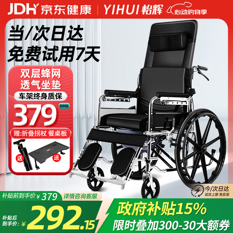 怡辉（YIHUI）轮椅轻便折叠瘫痪老年人专用出行可躺可大小便高靠背护理带坐便器