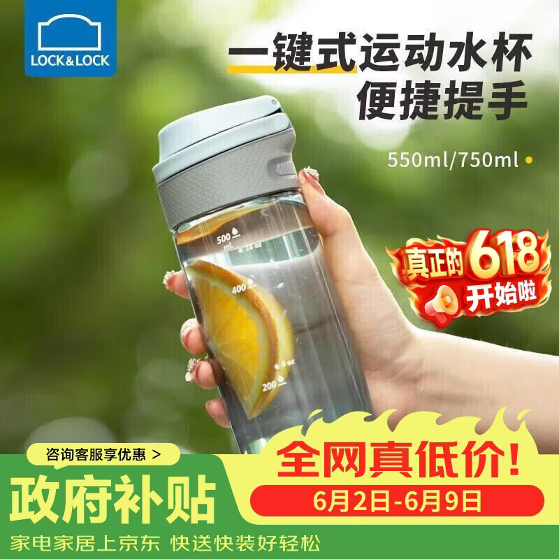 乐扣乐扣（LOCK&LOCK）一键式运动水杯塑料杯户外便携水壶带把手刻度男女杯子蓝色550ml
