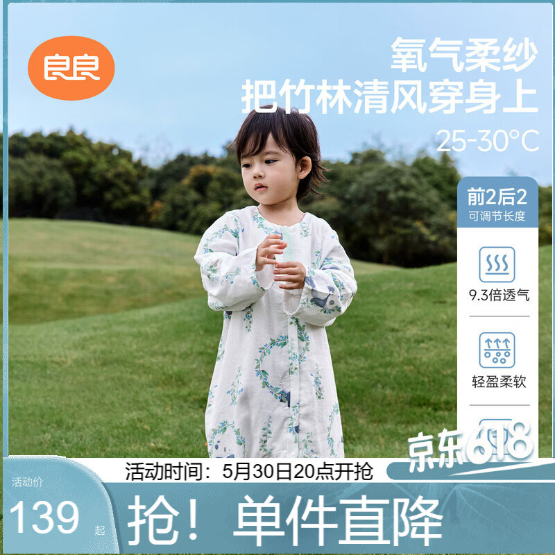 良良婴儿睡袋纱布空调房宝宝儿童防踢被前2后2熊猫90/48