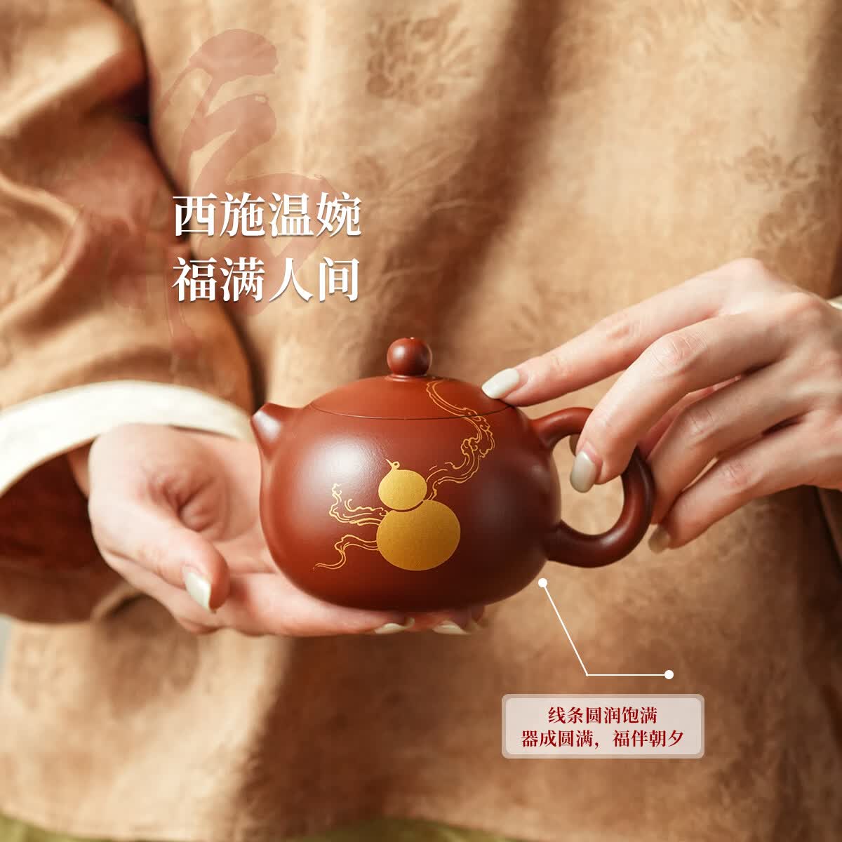 紫来顺宜兴大红袍福禄紫砂壶套装送长辈朋友端午节礼品乔迁生日整套茶具 【福气满满】福禄西施七件套礼盒