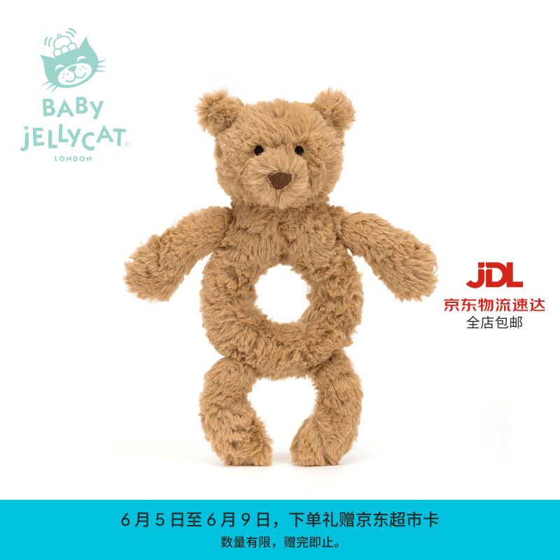 Jellycat新生系列巴塞罗熊摇铃婴儿陪伴玩具安抚宝宝送礼生日礼物 棕色 One Size