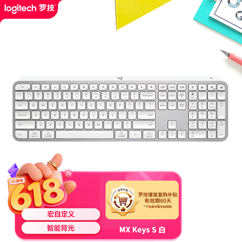 罗技（Logitech）大师系列 MX Keys S无线蓝牙键盘 超薄全尺寸 人体工学 智能背光 带无线接收器 白色 108键