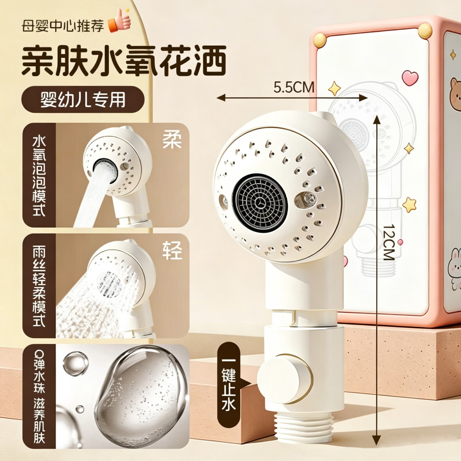睦歌（MUGE）【德国】儿童花洒喷头婴儿宝宝洗澡洗头超柔宠物手持淋浴小莲蓬头 一键止水【奶白色】柔和不刺痛