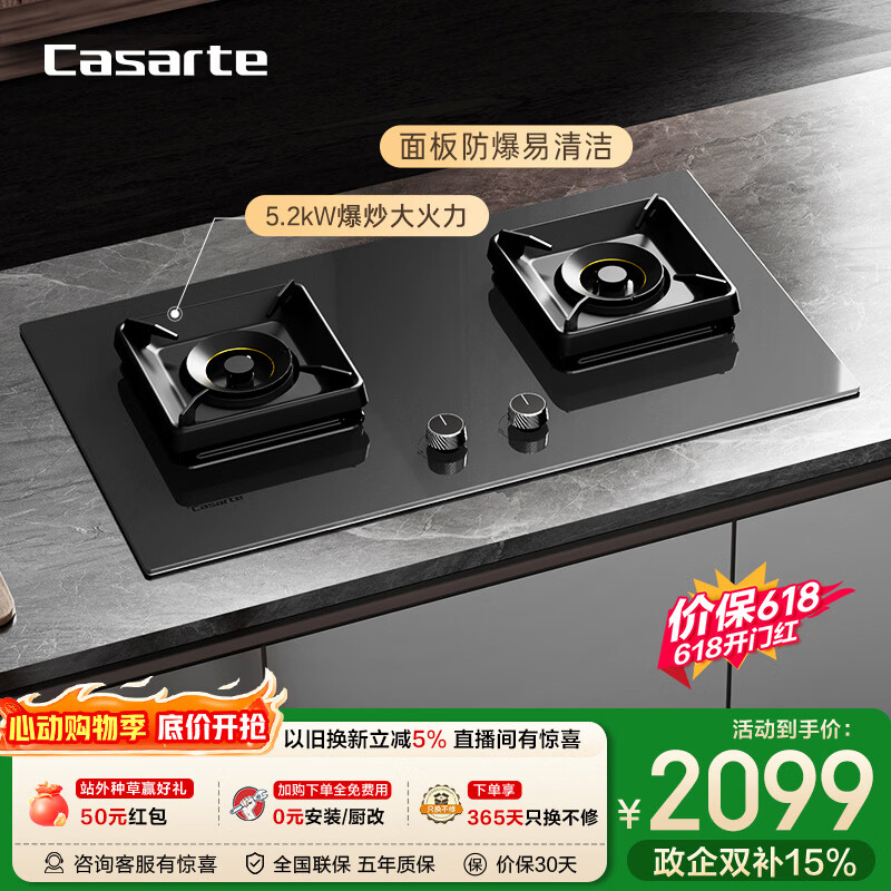卡萨帝自营灶具 3057元，卡萨帝自营灶具 2469元 - 86线报