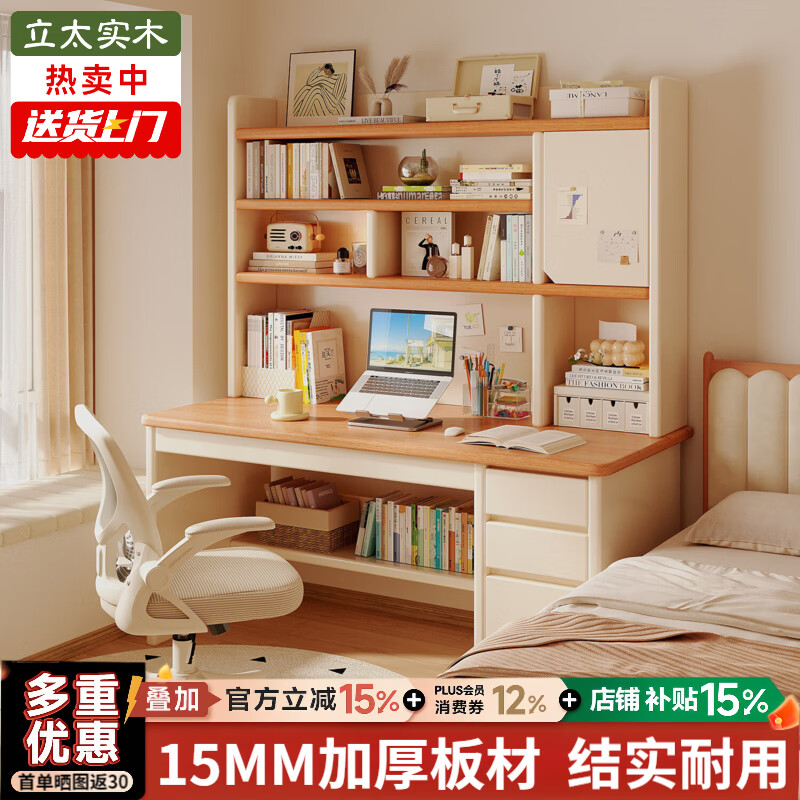 立太书桌学习桌电脑桌书柜书架一体家用卧室小户型办公桌学生写字桌子 店长推荐【ENF级无漆板-加高款】煦金红橡色120cm