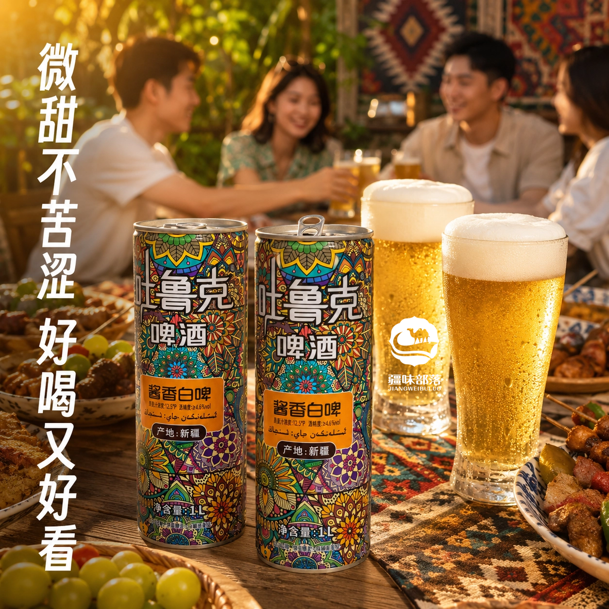 吐鲁克啤酒精酿原浆酱香白啤酒1L罐装12.5°P中国风中浓度啤酒新疆产地 新疆酱香白啤1L*6罐