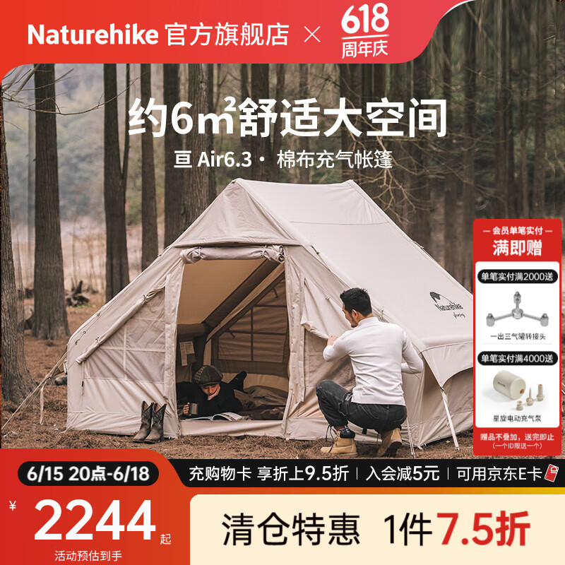 Naturehike挪客亘6.3棉布充气帐篷 户外露营野营野餐双人加厚精致小屋大空间 流沙金