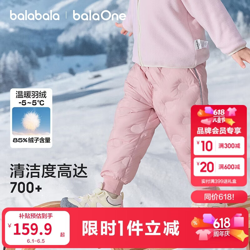 巴拉巴拉童装儿童羽绒裤2025新款冬装宝宝男童女童厚款保暖裤子时尚束脚裤