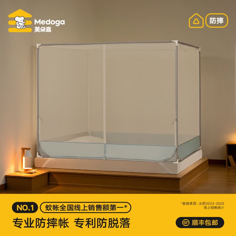 美朵嘉26新升级款A类抗菌防摔蚊帐架婴儿童家用螺纹卧室1.8*2米床围栏帐 经典款 浅蓝【网纱全底】A类防摔 180cm*198cm*170cm