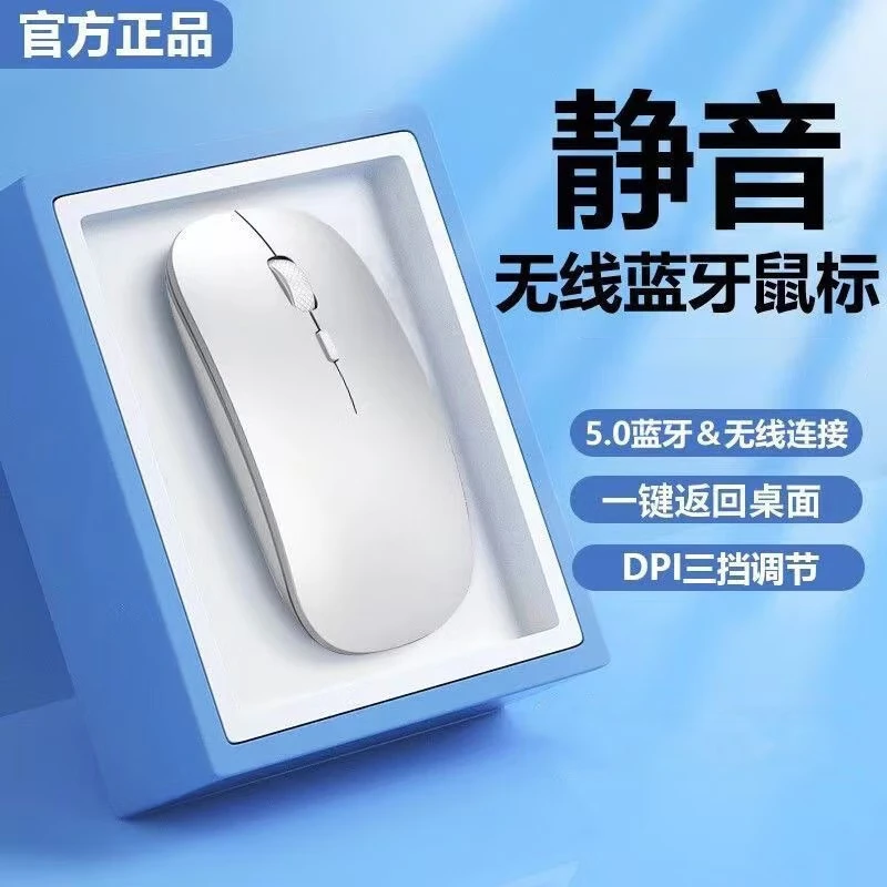 【优选百货】无线鼠标办公笔记本电脑通用游戏云电脑蓝牙充电电池鼠标 银色