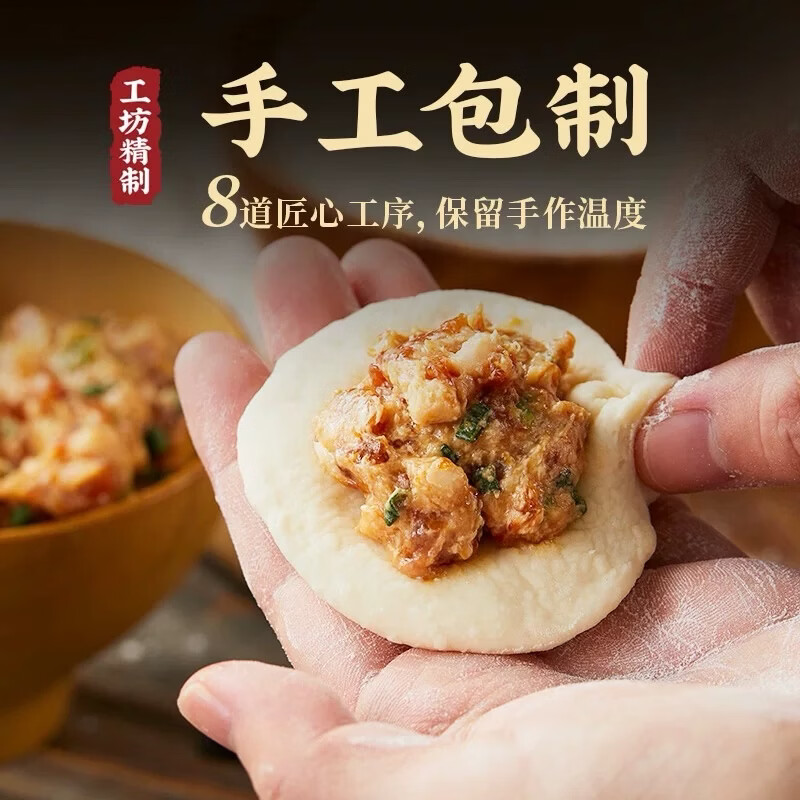 良芯匠人手工老面小笼包 冷冻速食手工包子儿童早餐上班友好半成品速热 黑猪肉馅1袋【32个】