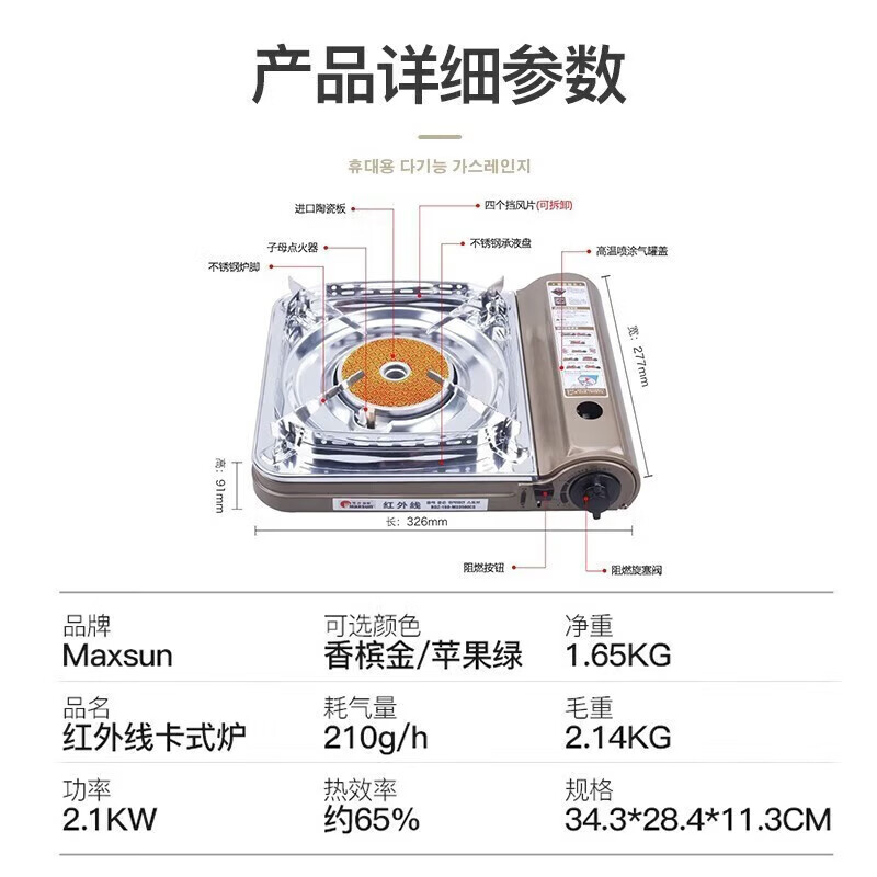脉鲜卡式炉红外燃气灶 户外野餐2.1KW节能卡磁炉 燃气防风瓦斯炉具 【绿色】3500cs卡式炉+防爆气罐*4