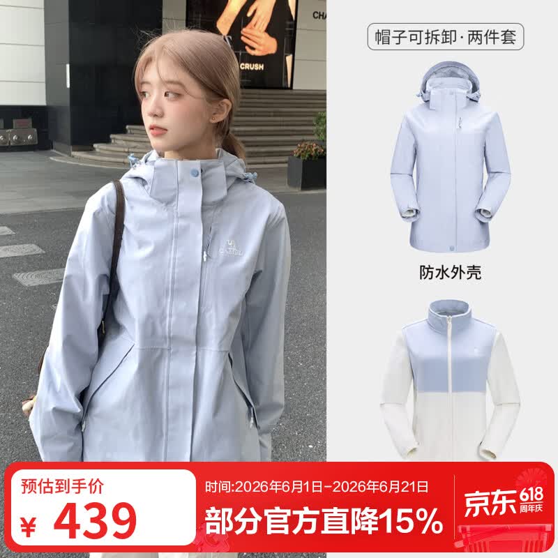 骆驼（CAMEL）三防冲锋衣男女情侣款防水防风防油污三合一户外登山服运动外套 AD22263513X ，月光蓝，女款 L
