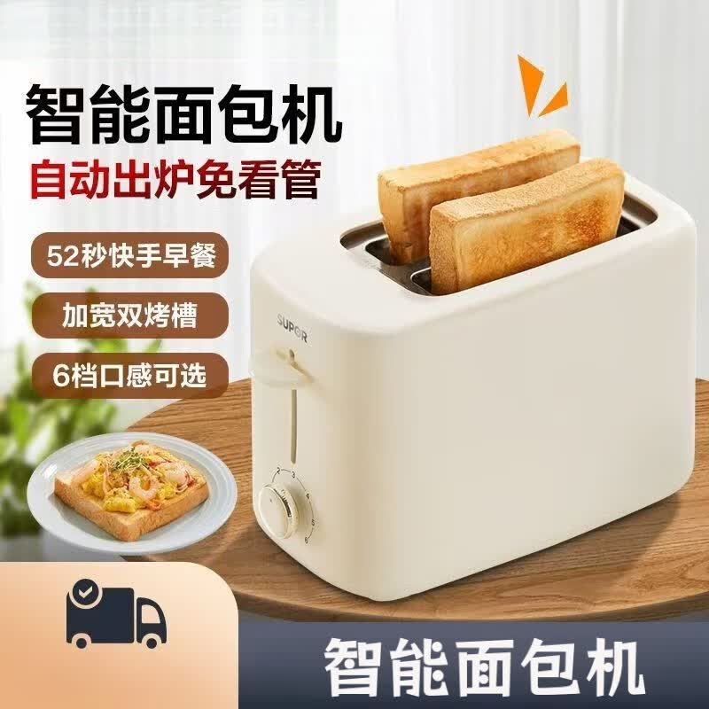 苏泊尔（SUPOR）DJ805烤面包机吐司机小型家用早餐机多士炉烤吐司三明治机
