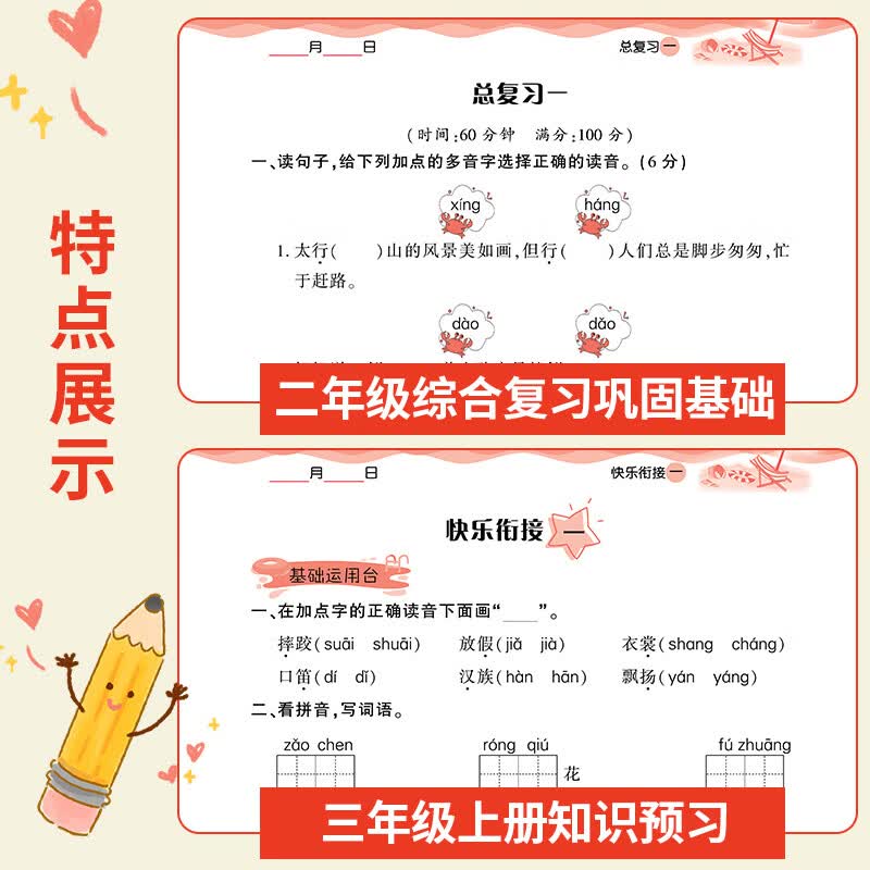 2026黄冈二年级下册暑假作业人教版全套二升三暑假衔接语文数学小学2年级暑假衔接作业专项训练口算应用题阅读理解字帖预复习试卷同步训练练习册作业本黄冈小状元暑假寒假作业 【假期逆袭套装】暑假5本装+上册