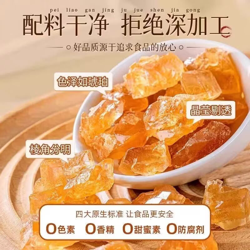 同仁堂正宗冰糖黄冰糖0添加纯甘蔗正宗云南优品特级黄纯天然冰糖块泡茶  精品黄冰糖 300g*4罐