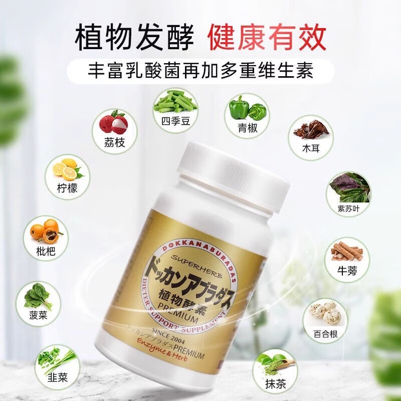 健康本铺(HERB)日本进口抖康植物酵素DOKKAN酵素夜间果蔬酵素香槟金加强肠道排便 dokkan香槟金酵素 180粒*1瓶 装