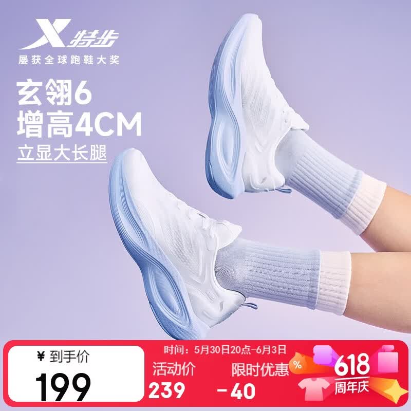 特步玄翎6女鞋运动鞋跑步鞋夏季新款轻便减震增高透气跑鞋休闲鞋子
