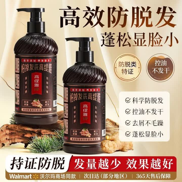 高缇雅发名士高缇雅老姜王生姜洗发水防脱固发去屑控油蓬松洗护沐套装国 采菲尔美白沐浴露500mL