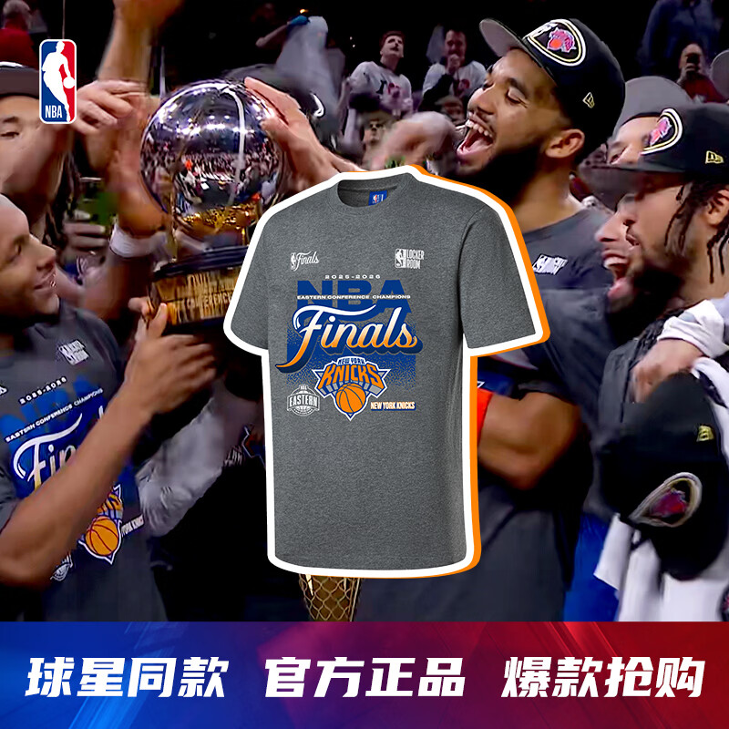 NBA球星同款官方2025-26赛季纽约尼克斯东部杰伦布伦森夺冠纪念T恤 深花灰(纽约尼克斯) XL