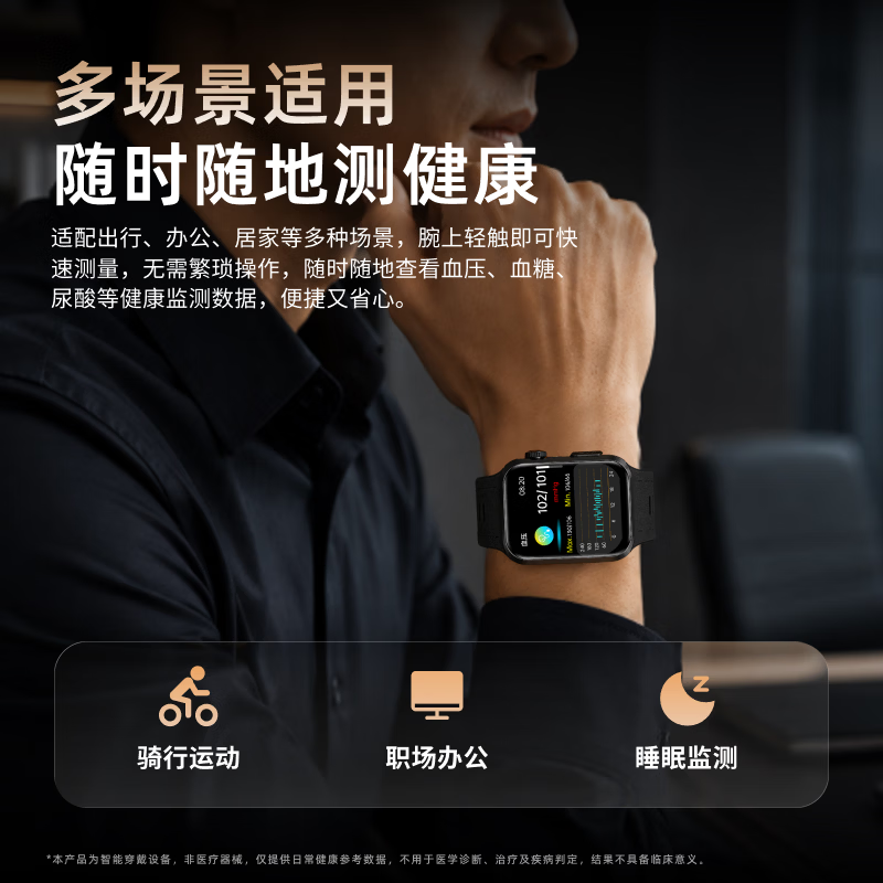 博朗奇医疗级适用华为苹果机智能手表测血压血糖高精准测心率血氧尿酸血脂一体机心电健康睡眠监测送礼款 幻夜黑 新医护升级+医疗级高精准+动态健康监测