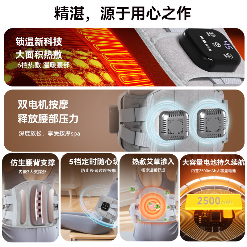 奥克斯护腰带腰部按摩仪 家用热敷保暖长辈充电理疗腰托 全配长续航款【灰色】9档力度+精美礼盒+腰部加长带