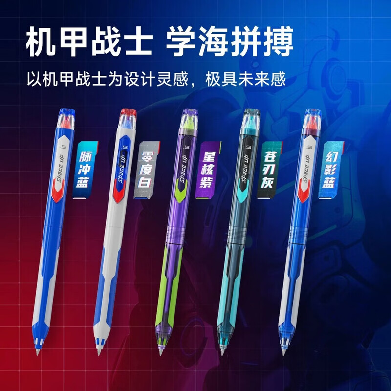 点石旋锋机甲速干中性笔0.5mm时空舱系列顺滑黑笔办公考试刷题笔DS-0196 【3支装】旋风机甲-星核紫