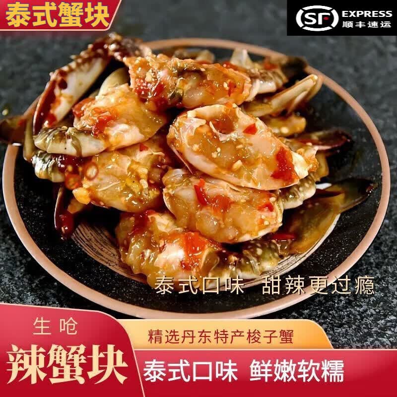 顺丰直达泰式辣蟹块呛蟹钳梭子蟹腌蟹丹东酱蟹韩式蟹块韩式章鱼酱 4罐韩式章鱼酱