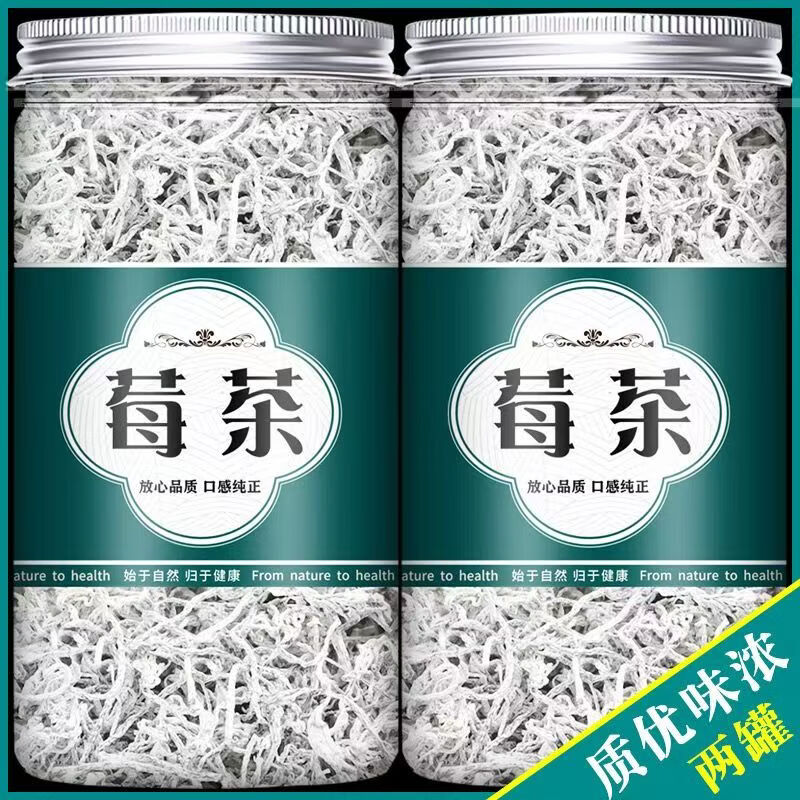 同仁堂（TRT）正宗湖南张家界霉茶高山龙须嫩芽尖土家藤茶富含硒显白霉茶养生茶 精选正宗野生芽尖霉茶 125g*4罐 富硒霉茶