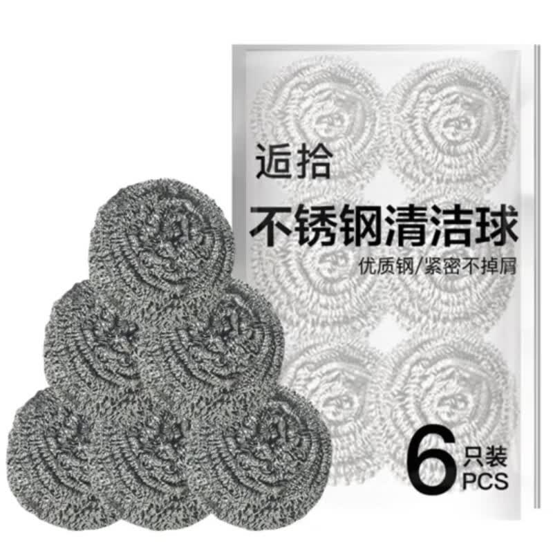逅拾不锈钢钢丝球大号清洁球不掉丝厨房洗碗刷锅神器清洁刷子6只装