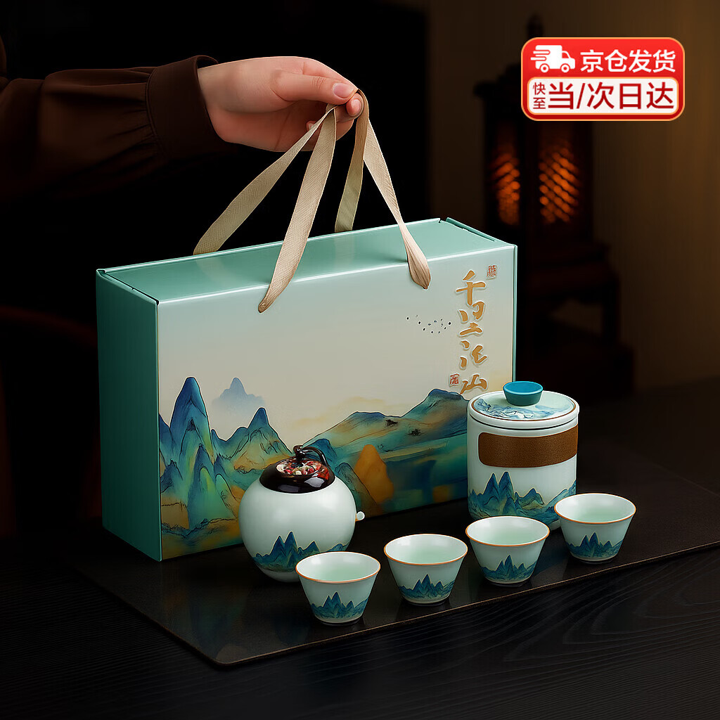 臻厨聚功夫茶具礼盒套装伴手礼定制茶具公司活动送礼周年庆文创千里江山 天青千里江山茶具 【礼盒装】 6件