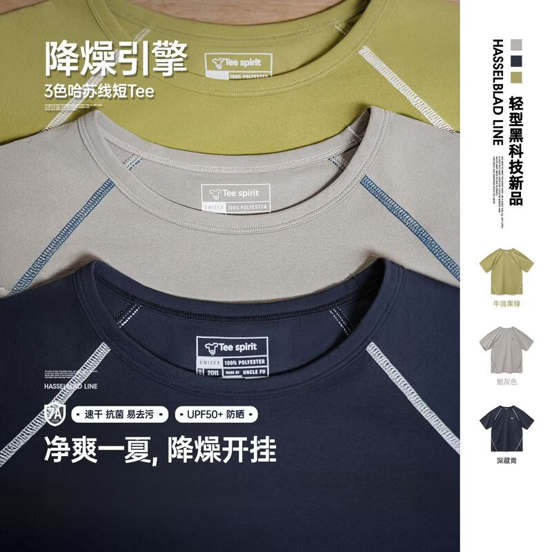 马登工装美式哈苏线凉感短袖t恤撞色防晒户外运动速干透气7A抗菌男夏 牛油果绿色 【短袖男款2026新款/艺术生松弛感穿搭】 L