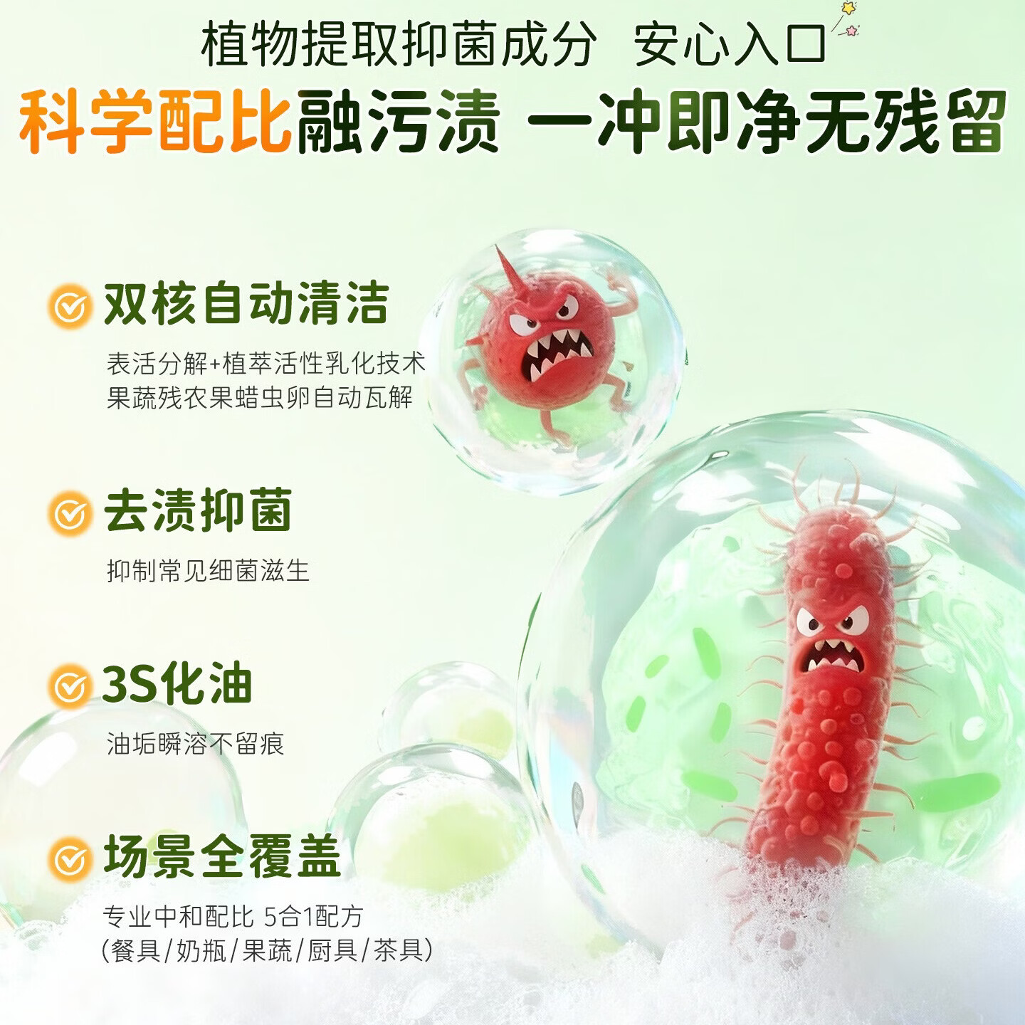 ORGINESE茶清果蔬餐具净奶瓶清洗剂洗洁精0添加食品级A类婴儿宝宝餐具洗碗 【第三件0元】囤货装 830ml 3瓶