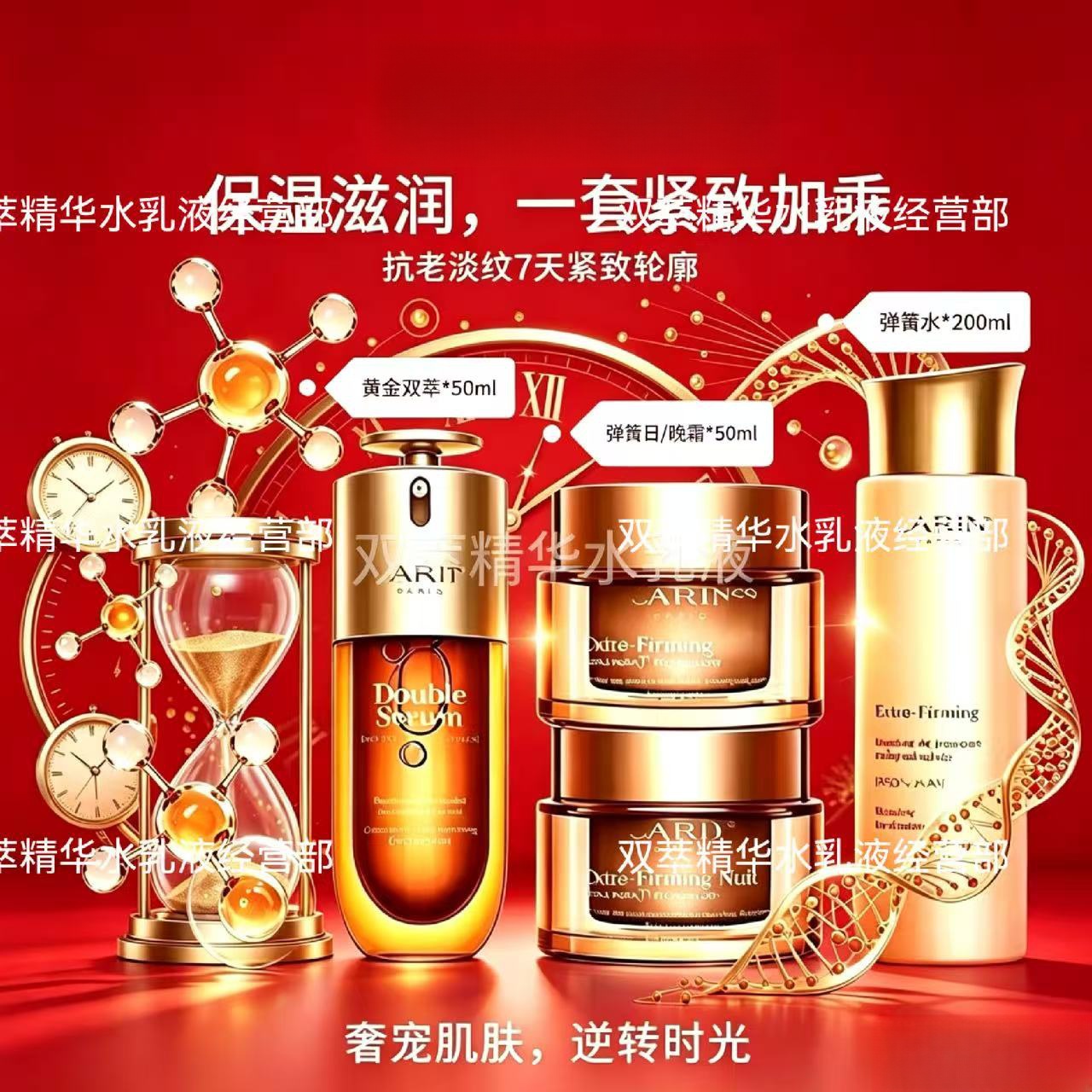 MY CLARINS黄金双萃精华赋活紧致控油修护维稳淡纹抗皱节日礼物送女友 【精致四件套】水200ml+精华50ml+日/晚霜50ml