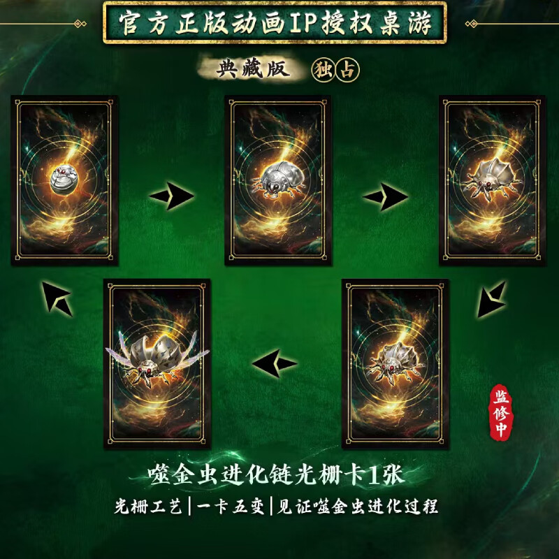 《凡人修仙传》正版桌游 典藏版礼盒 动漫周边卡牌游戏官方授权 结婴之战 6月13日凡人动画 慕兰之战 凡人修仙传手办 【典藏版】凡人修仙传 正版桌游(含所有赠品)