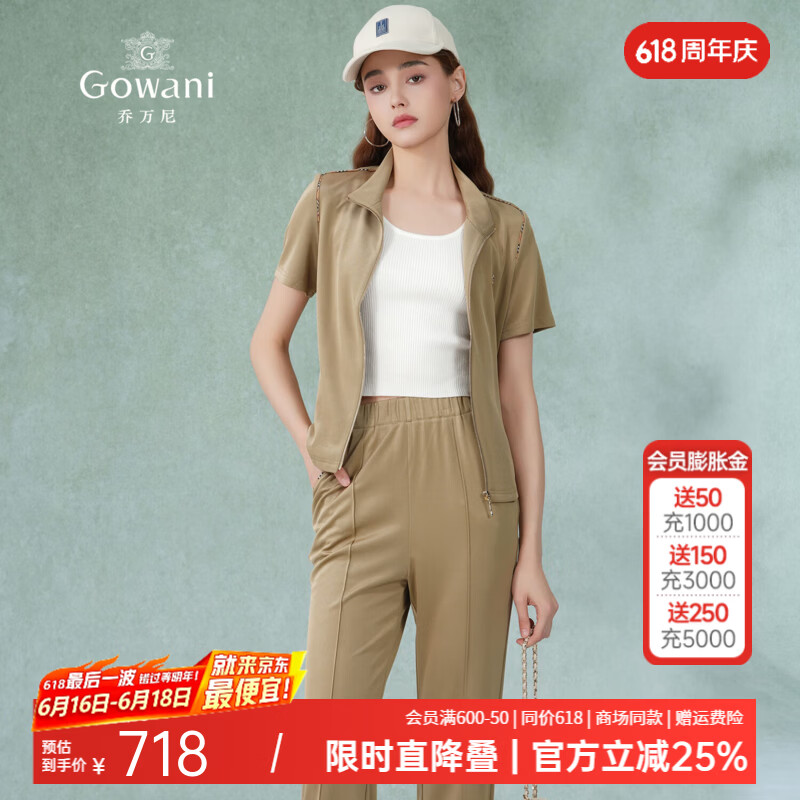 乔万尼2026新款夏季城市轻户外休闲纯色醋酸开衫针织外套EM2C802 春竹绿 S