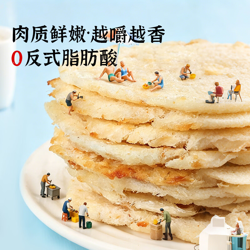 大洋船长青岛特产烤鳕鱼片小鱼干熟食低脂高蛋白热门商品即食食品休闲零食 88g鳕鱼*1袋