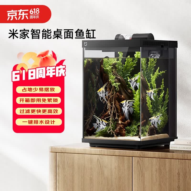 米家智能桌面鱼缸小米生态鱼缸小型二代鱼缸背滤一体缸自循环