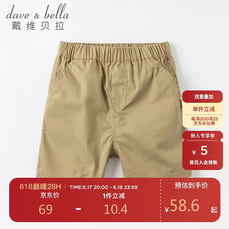 戴维贝拉（DAVE＆BELLA）戴维贝拉男童短裤童装夏装婴儿宝宝五分裤儿童休闲裤小童裤子