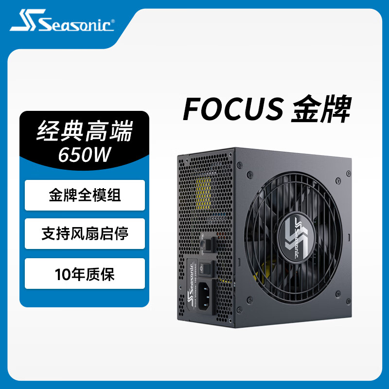澎湃动力之源 618PC电源选购指南