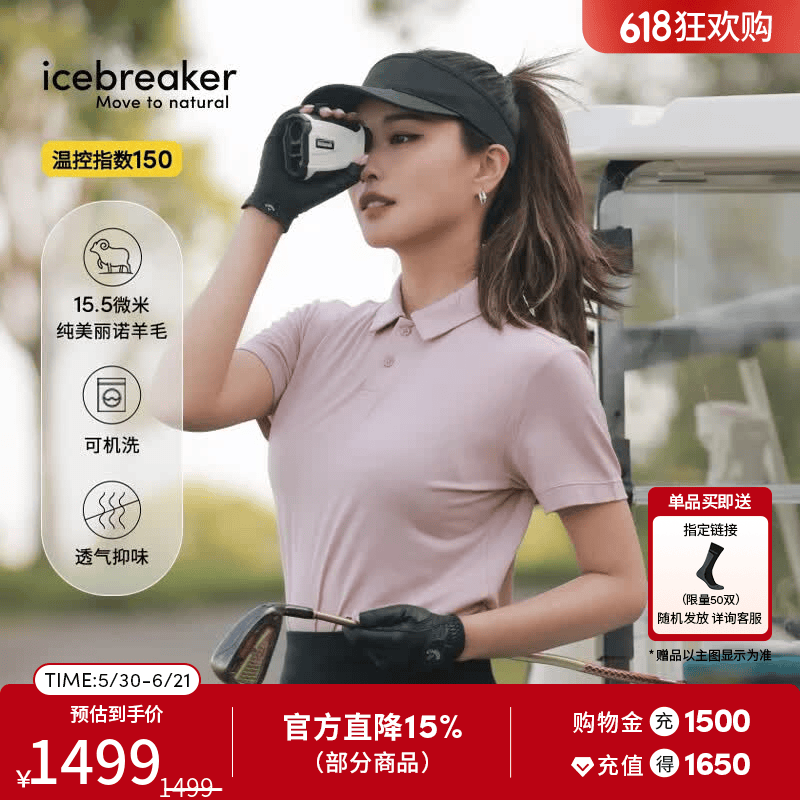 icebreaker15.5微米纯美丽诺羊毛女MerinoFine短袖T恤Polo衫户外 霞粉-0A57FJ0LH M