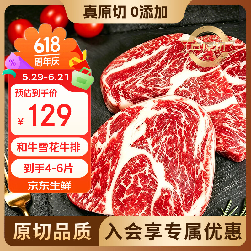 极品仕澳洲谷饲和牛MB67原切牛排 净重2斤 雪花牛排生鲜牛霖 源头直发