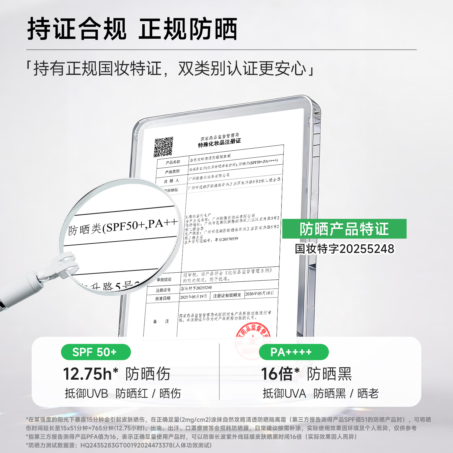 自然攻略清透防晒隔离霜防晒霜懒人隔离素颜霜水感清透(物理遮盖)成膜快 1支装【30g】